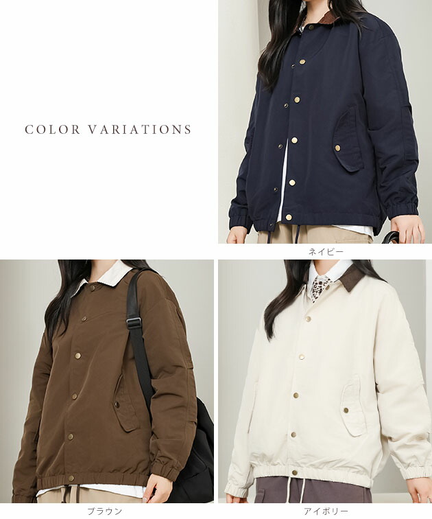 楽天市場】配色 ステンカラー ボタン オーバー ジャケット 女性 男性
