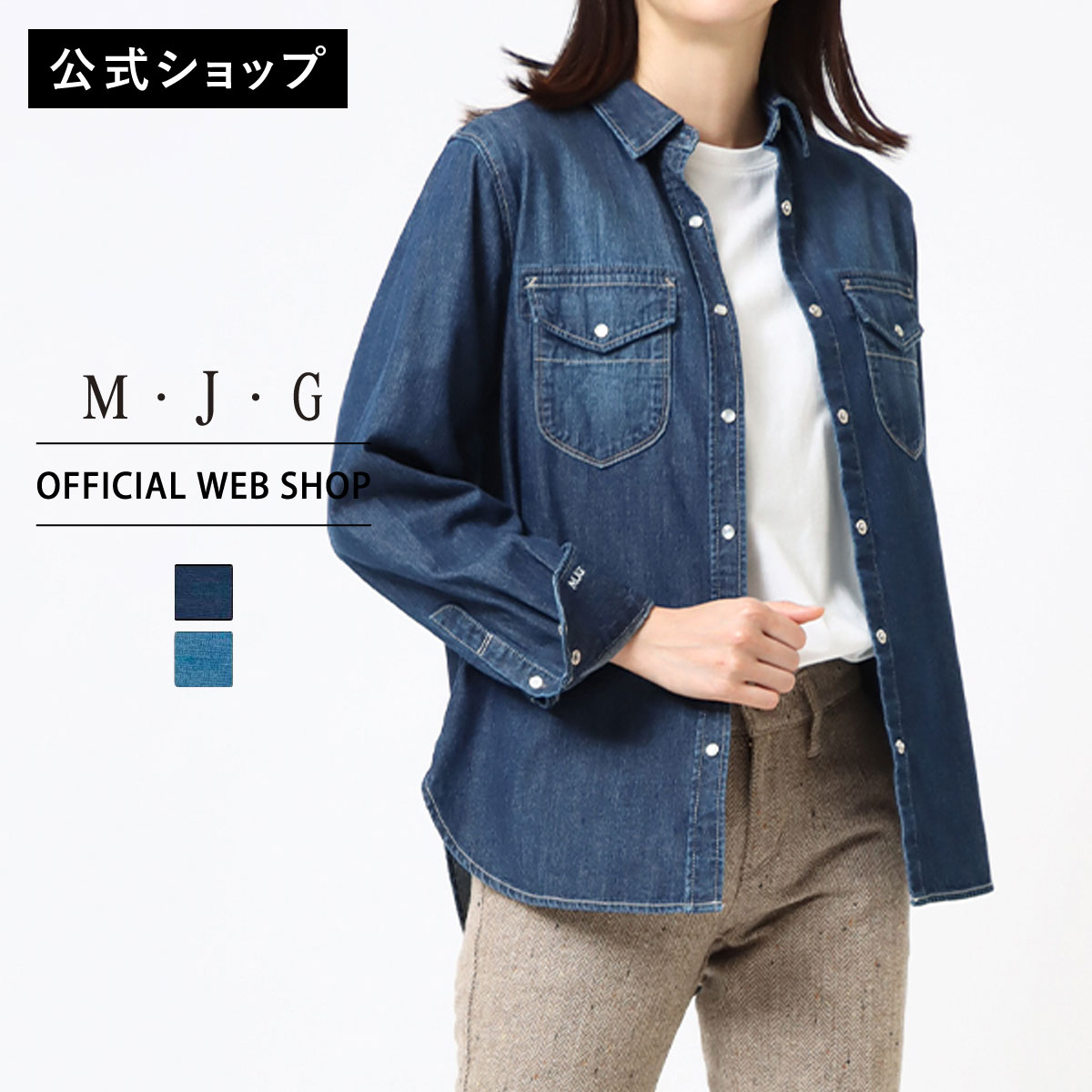 楽天市場】【レビュー対象】【公式】【定番】M・J・G エムジジェ