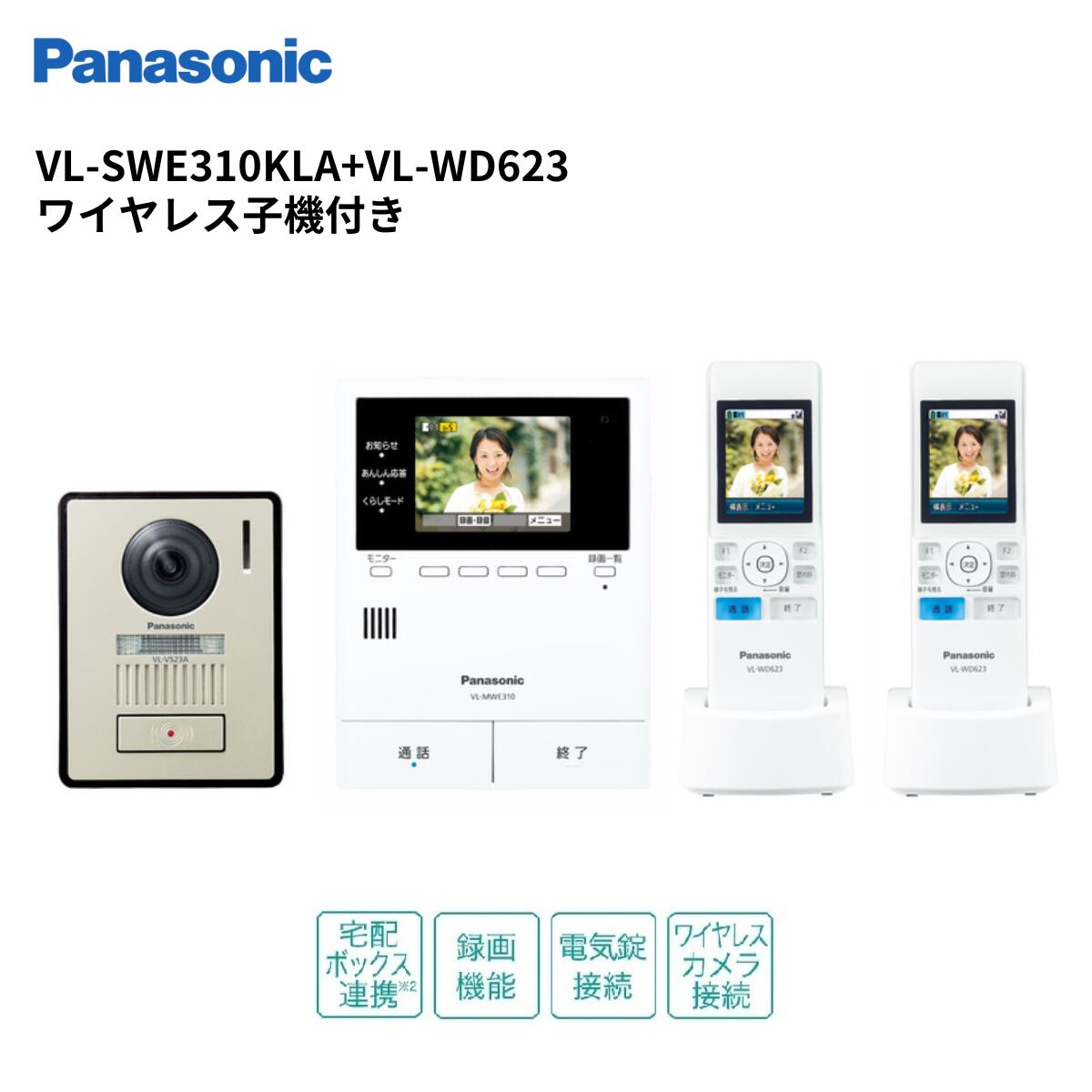楽天市場】インターホン VL-SWE310KLA +VL-WD623 どこでもドアホン