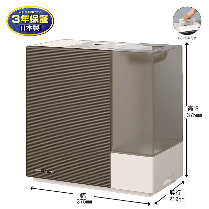 楽天市場】ダイニチ DAINICHI 気化ハイブリッド式加湿器 ショコラ