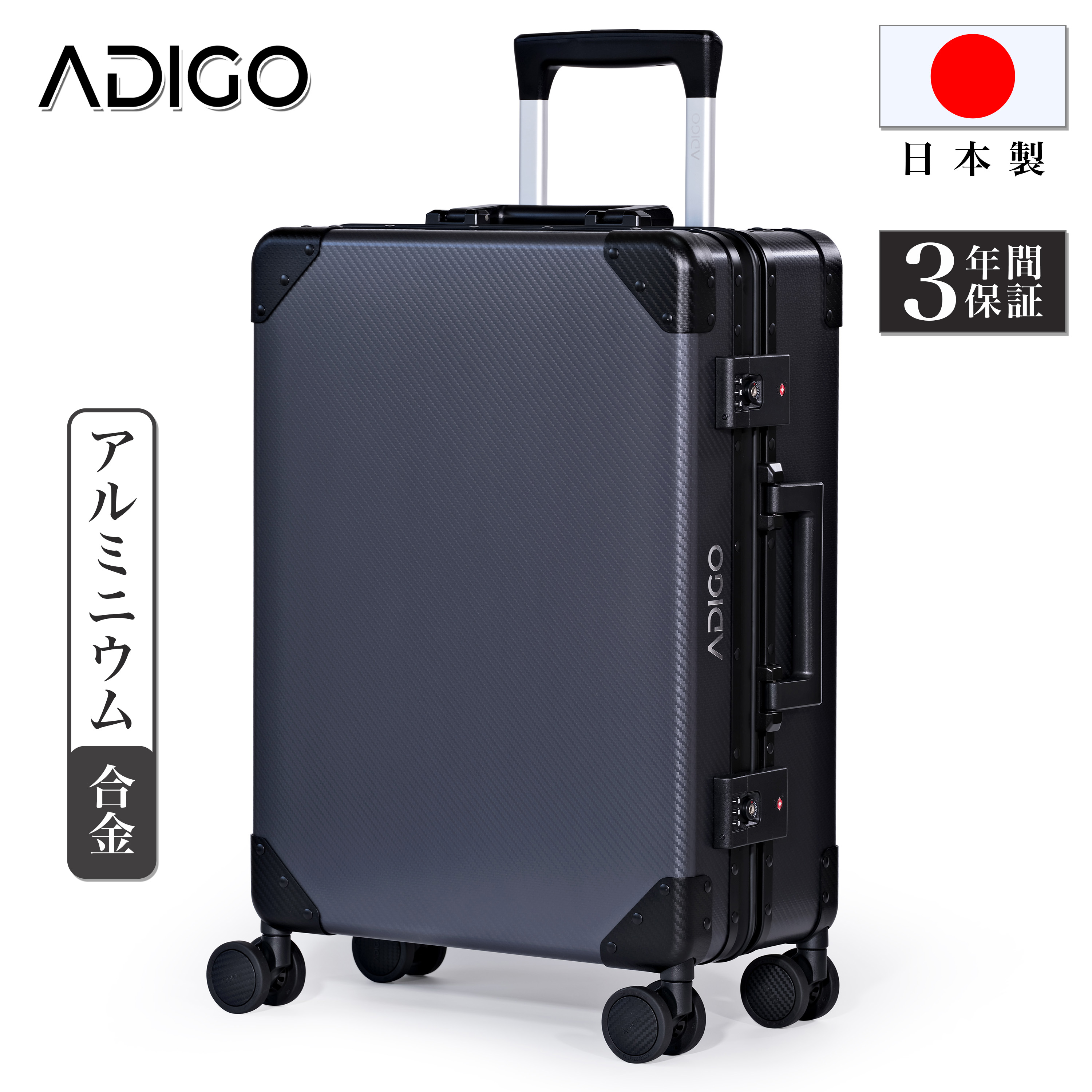 楽天市場】半額セール！【ADIGO】 オールアルミ スーツケース 日本製 S