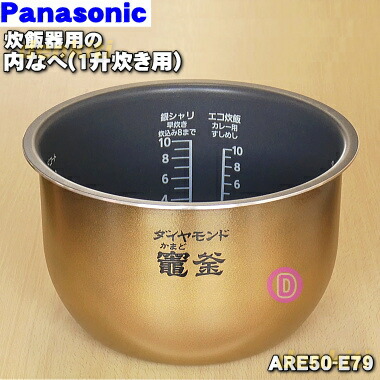 楽天市場】【純正品・新品】パナソニック炊飯器用の内なべ（別名