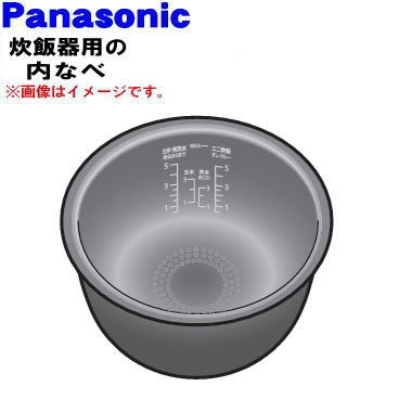 楽天市場】【純正品・新品】パナソニック可変圧力IHジャー炊飯器用の内