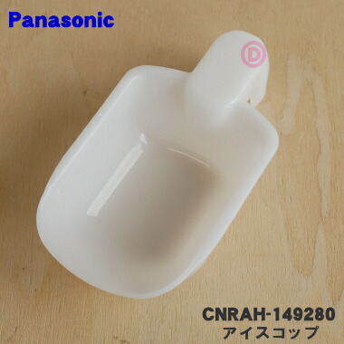 楽天市場】【在庫あり！】【純正品・新品】パナソニック冷蔵庫の自動