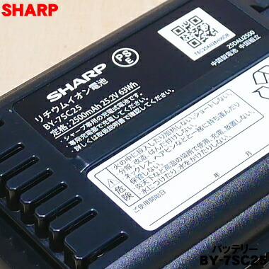楽天市場】【純正品・新品】シャープ掃除機用のバッテリー（リチウム