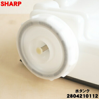 楽天市場】【純正品・新品】シャープ加湿空気清浄機用の水タンク組☆1