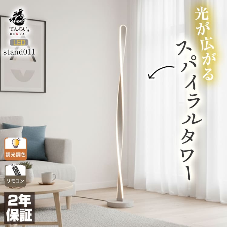 楽天市場】フロアライト スタンドライト フロアスタンド フロアランプ