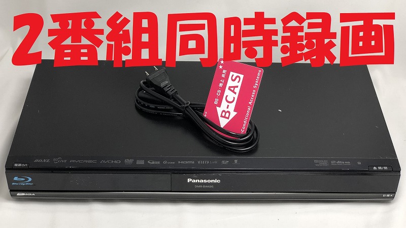 楽天市場】Panasonic DMR-BW695 ハイビジョンブルーレイディスク