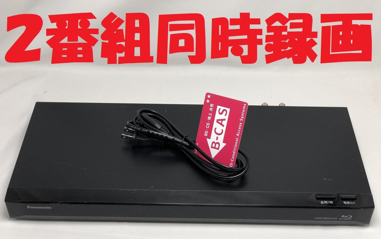 楽天市場】dmr-brw1010の通販