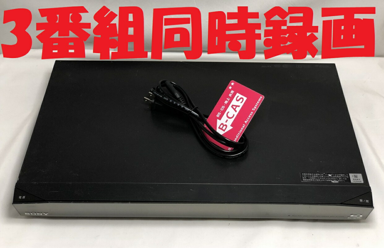 楽天市場】【中古】除菌済 即日発送 ソニー BDZ-ET1000 3番組同時録画
