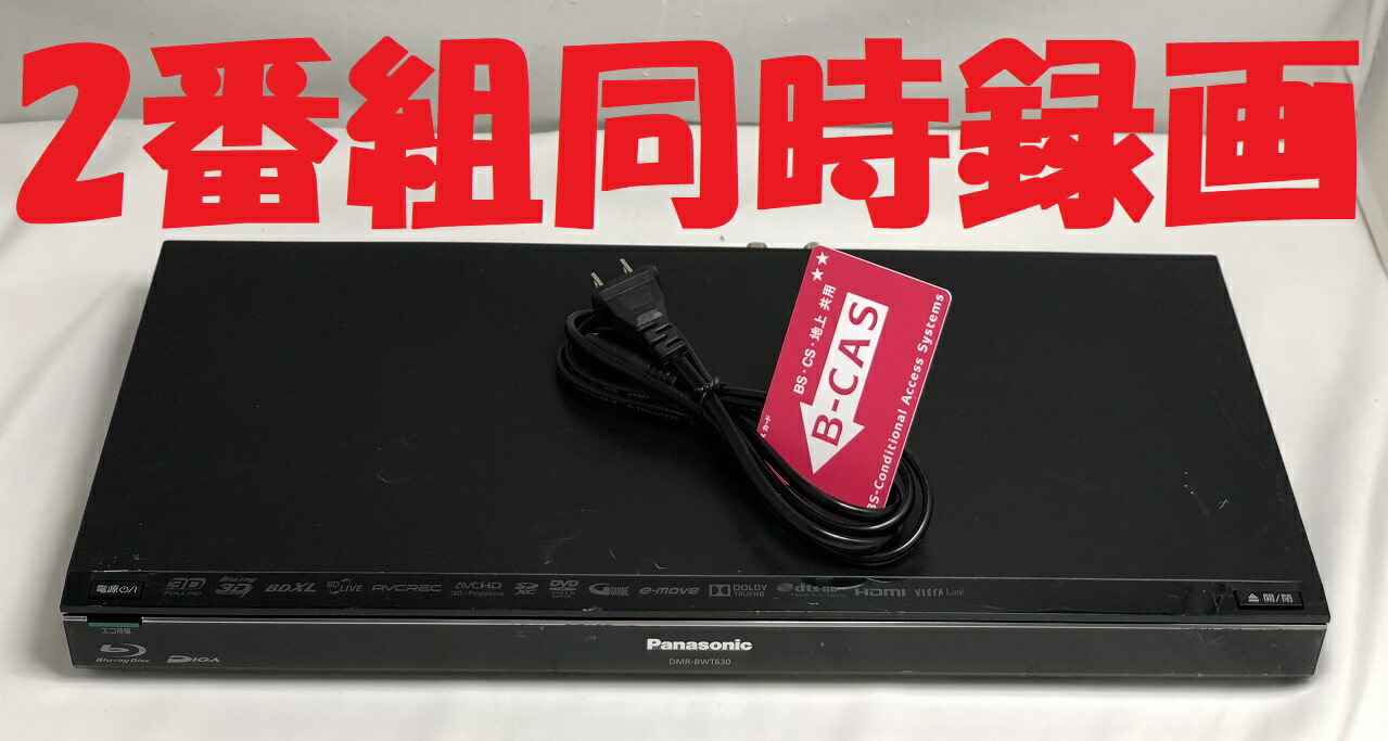 パナソニック DIGA DMR―BWT1100 500GB→1TB プチメンテ済 概要 HDD搭載