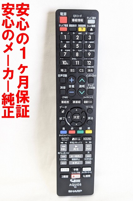 SHARP AQUOS ブルーレイレコーダー BD-NW520 新品リモコン付 楽天市場