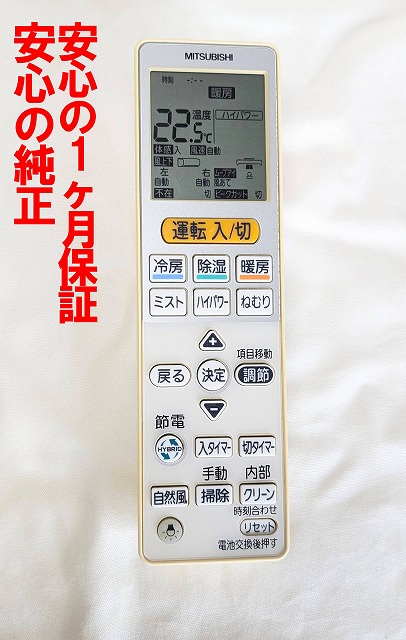 楽天市場】三菱 霧ヶ峰 リモコン（エアコン｜季節・空調家電）：家電の通販