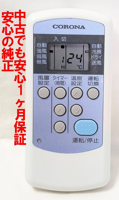 楽天市場】【中古】 コロナ ウインドエアコン 冷暖房兼用タイプ (冷房