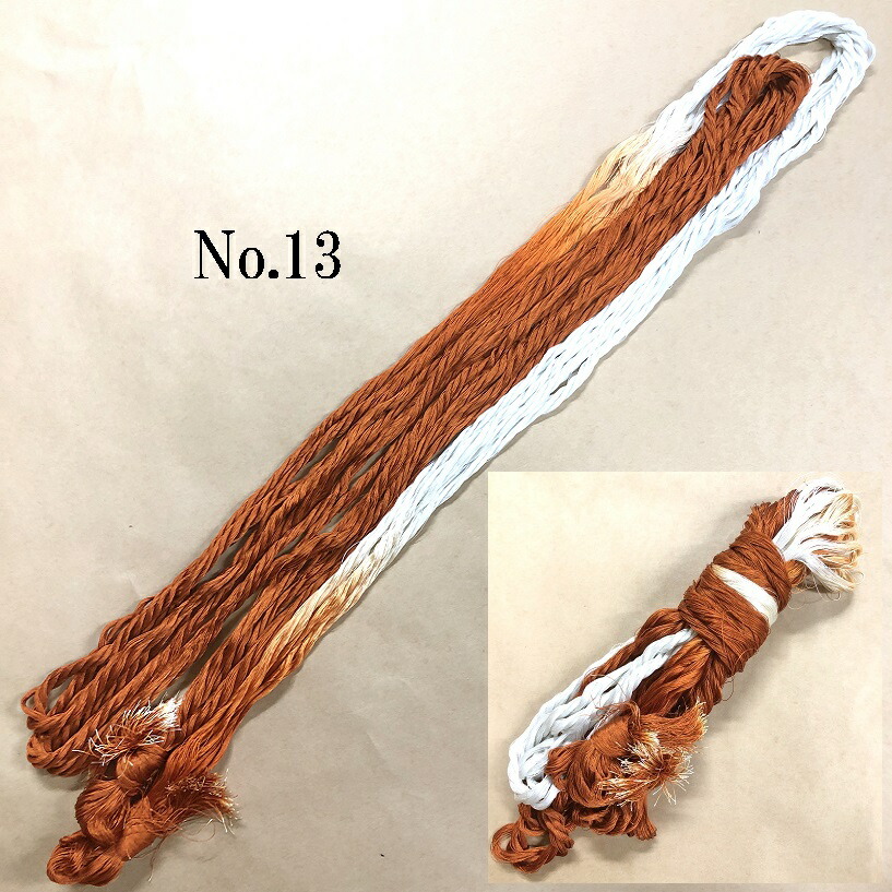 楽天市場】組糸（正絹）白鳳 変わり染 16玉 普通丈(約2.8M) No.9〜15