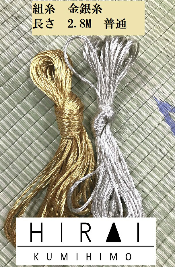 楽天市場】組紐 丸台の通販