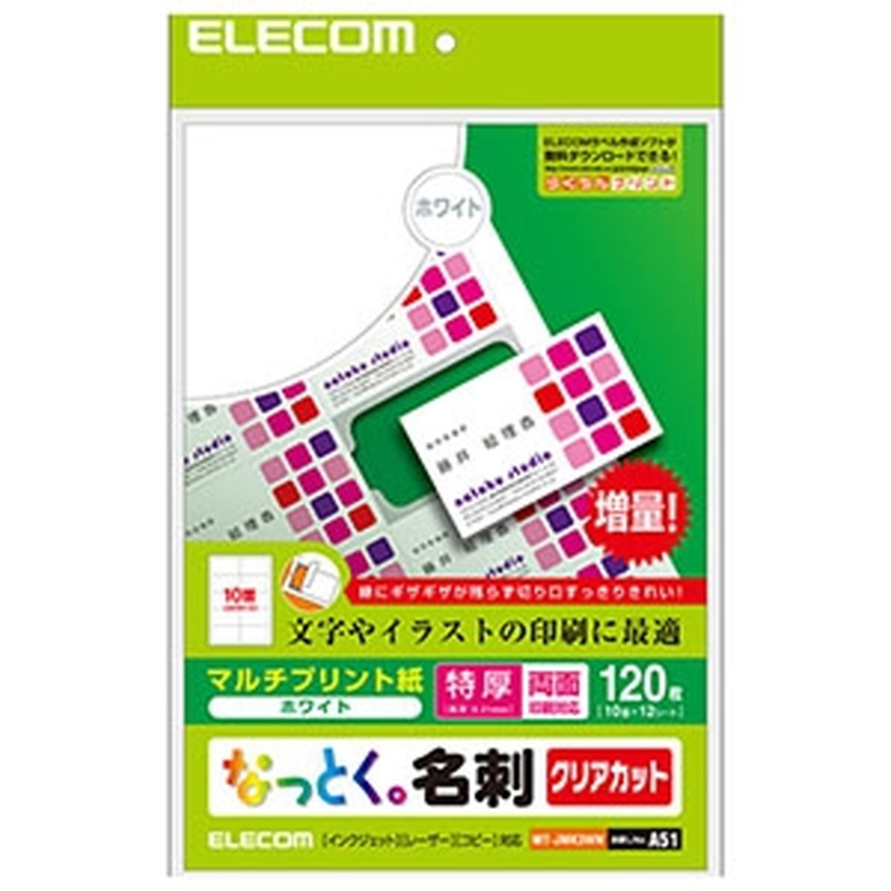 楽天市場】ELECOM 《なっとく。名刺》 マルチプリント用紙・クリア