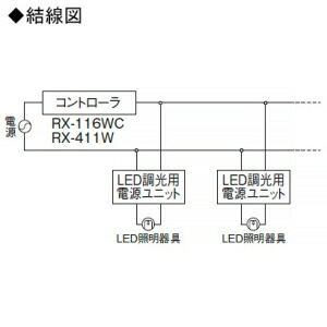 楽天市場】遠藤照明 LED用ライトコントローラ 位相制御・2線式 100V・4