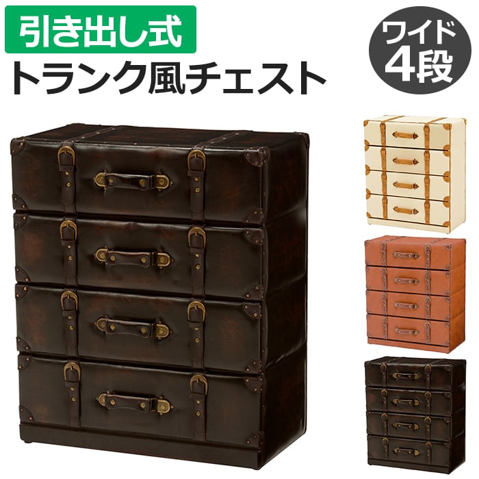 楽天市場】【3/1限定◎ポイントアップ】 引き出し チェスト 棚 タンス