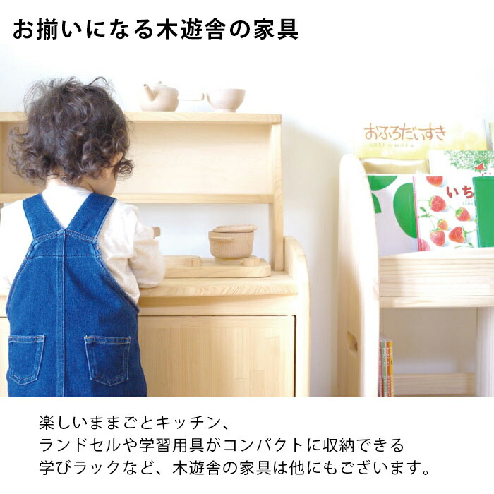 絵本棚② 木遊舎 MOKUYUSYA 無塗装 天然木 パイン材 絵本棚② 木遊舎