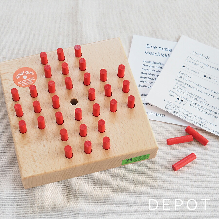 楽天市場】ベック社 ソリテッド 1人用 パズルゲーム ボードゲーム