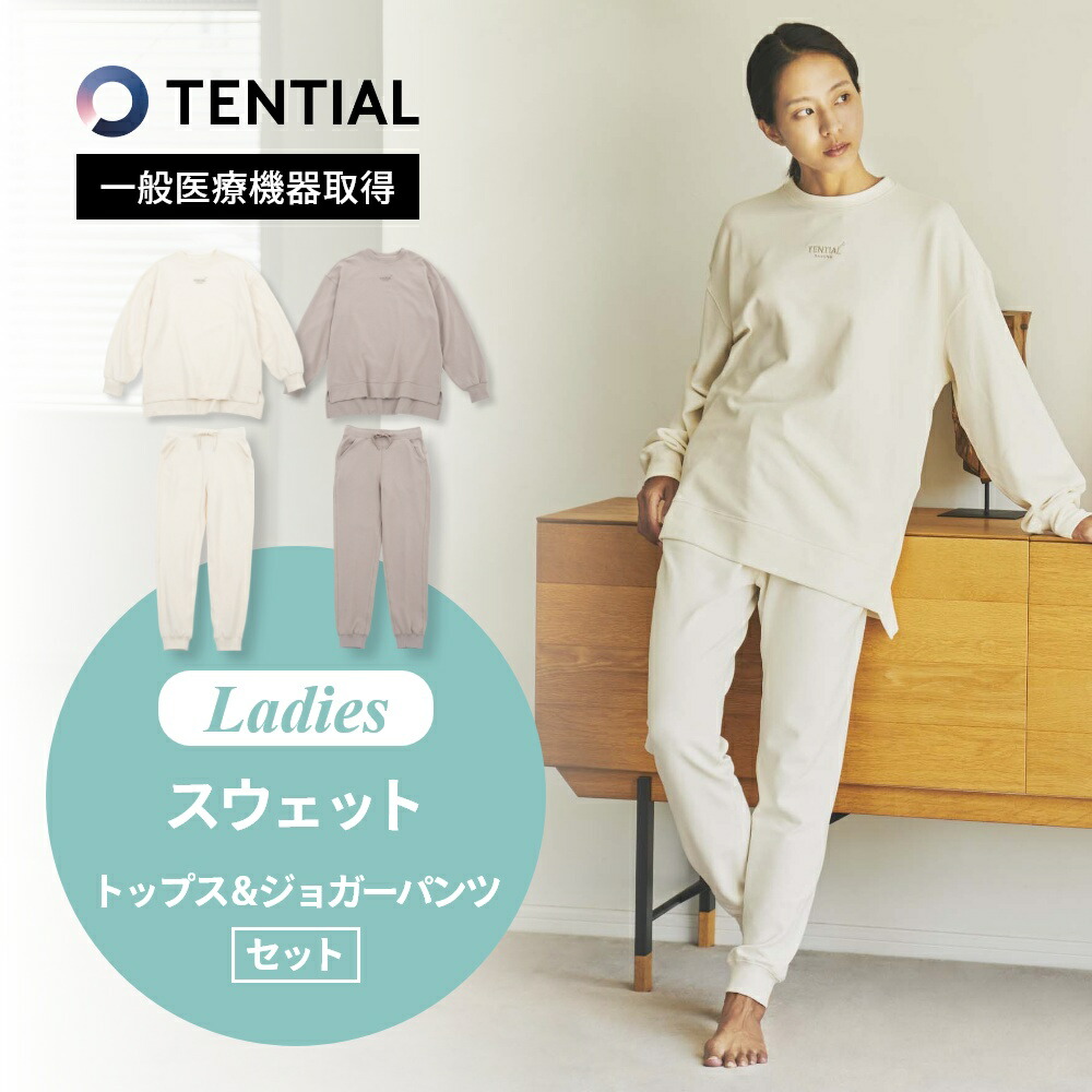 楽天市場】【レビュー特典】TENTIAL テンシャル リカバリーウェア