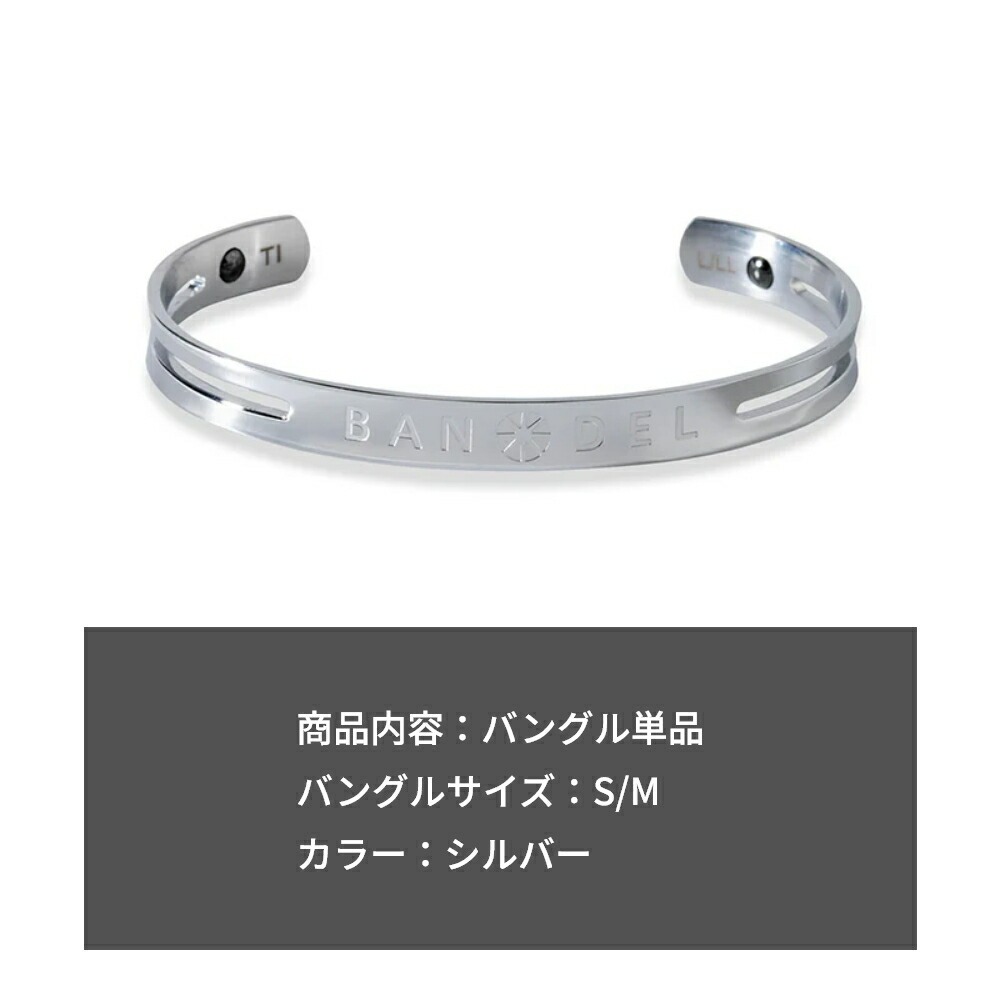 楽天市場】【レビュー特典】BANDEL バンデル チタン バングル