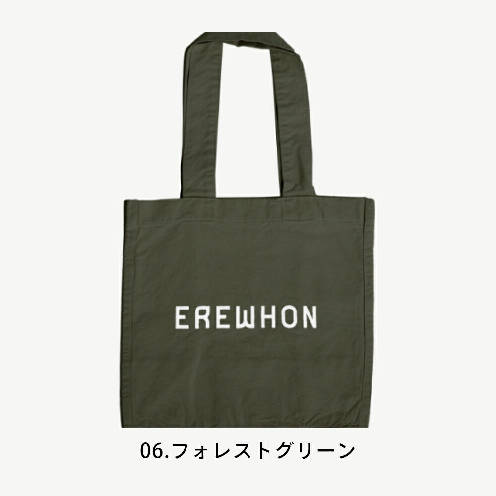 erewhon_fgr.jpg?fitin=720:720
