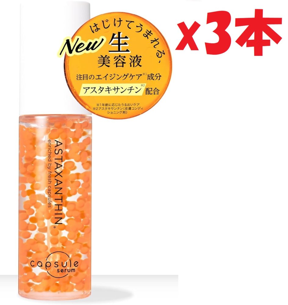 楽天市場】3本セット カプセルセラム capsule serum CPセラム A 美容液