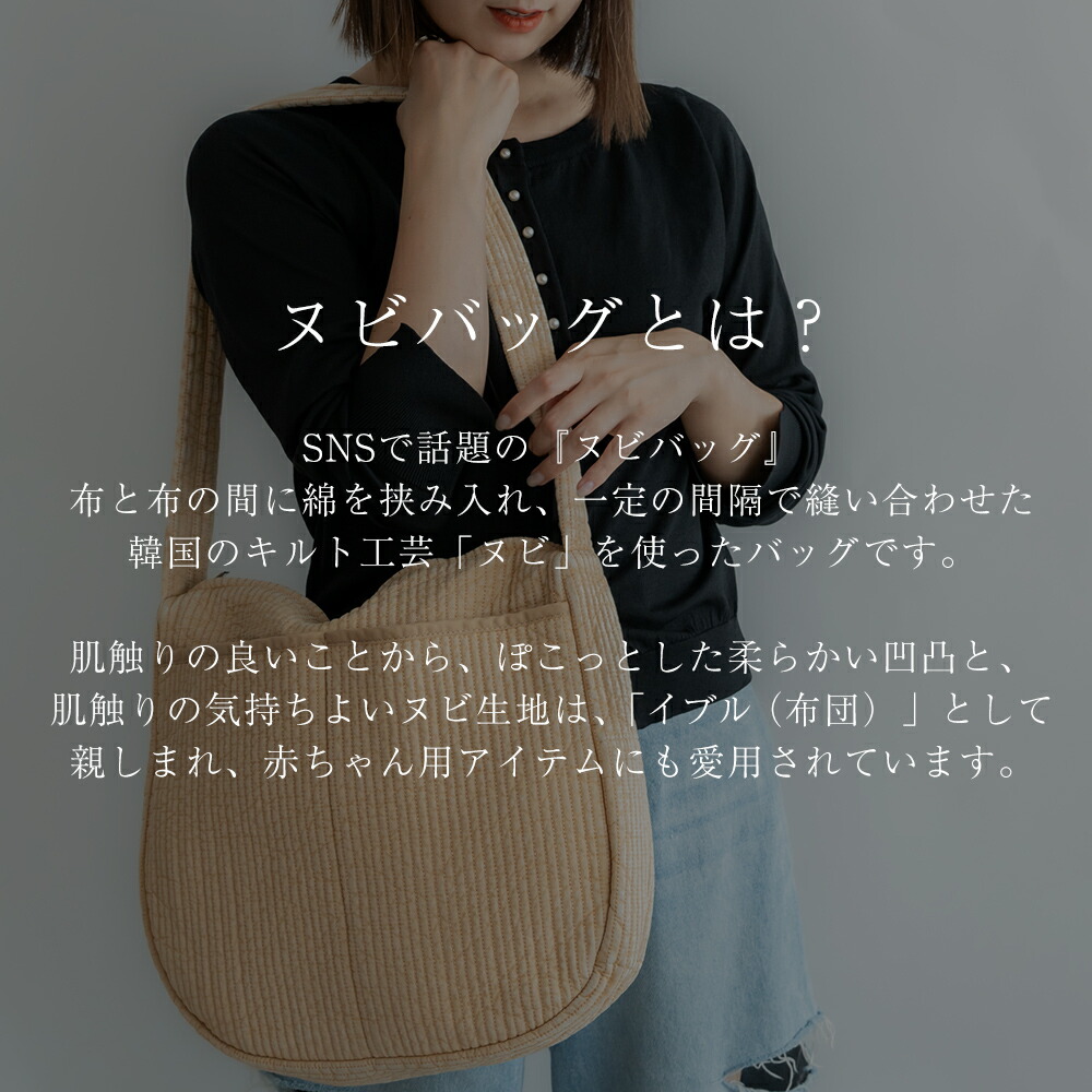 楽天市場】ヌビバッグ ヌビバック ショルダー レディース マザーズ
