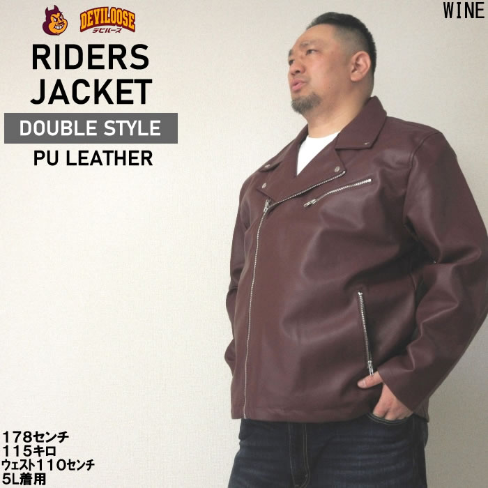 楽天市場】大きいサイズ キングサイズ ビッグサイズ メンズ PU ダブル