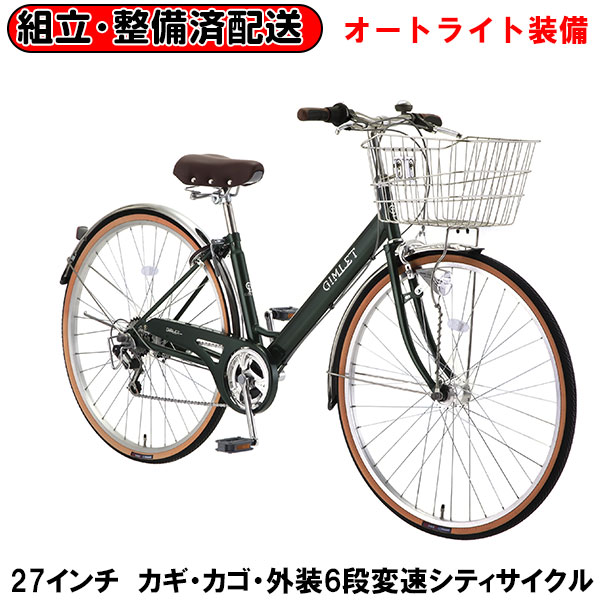 楽天市場】【完組配送】 【地域限定】 【組立・整備済み・完成車でお