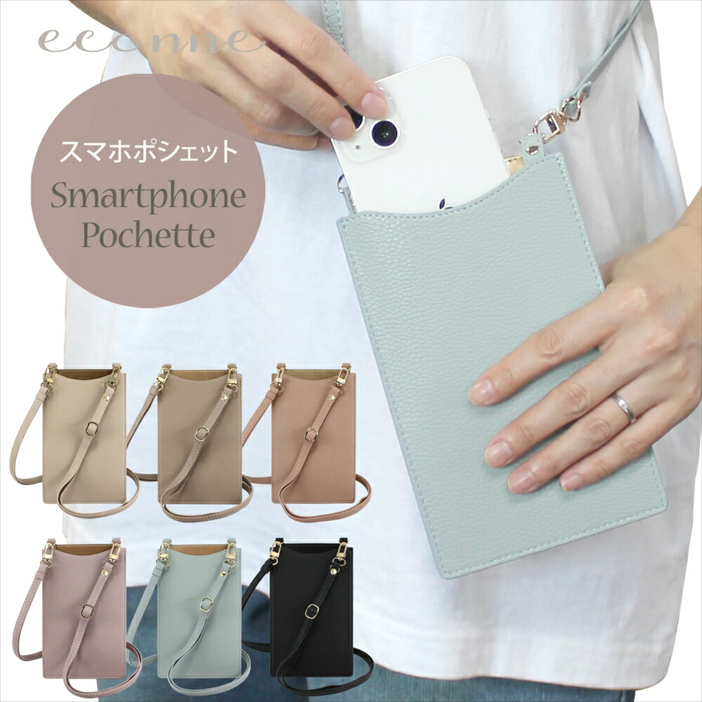 楽天市場】スマホポシェット 大人 かわいい スマホポーチ ショルダー