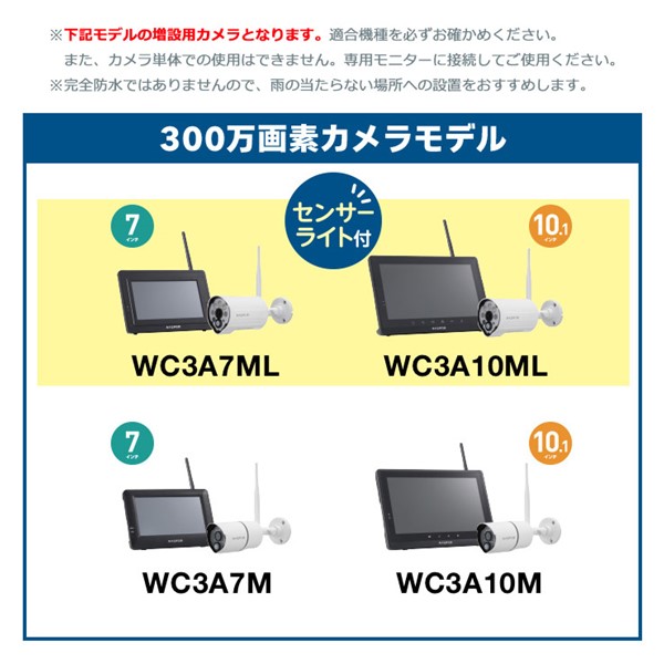 楽天市場】WC3A-BCL マスプロ電工 防犯カメラ 増設用 屋外 センサー
