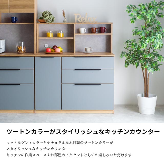 楽天市場】キッチンカウンター 食器棚 カップボード キッチンボード