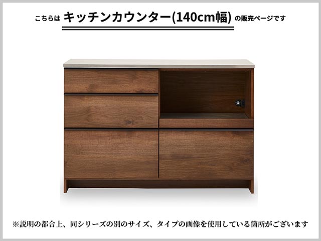 楽天市場】関家具 正規代理店 キッチンカウンター 幅140cm 食器棚