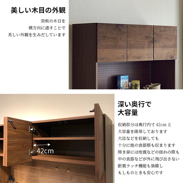 楽天市場】関家具 正規代理店 食器棚 オープンダイニングボード 幅