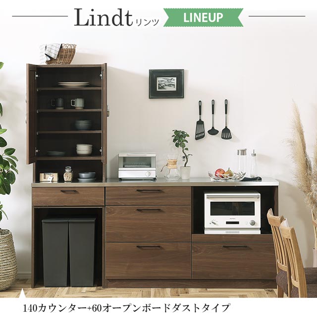 楽天市場】関家具 正規代理店 キッチンカウンター 食器棚 幅140cm