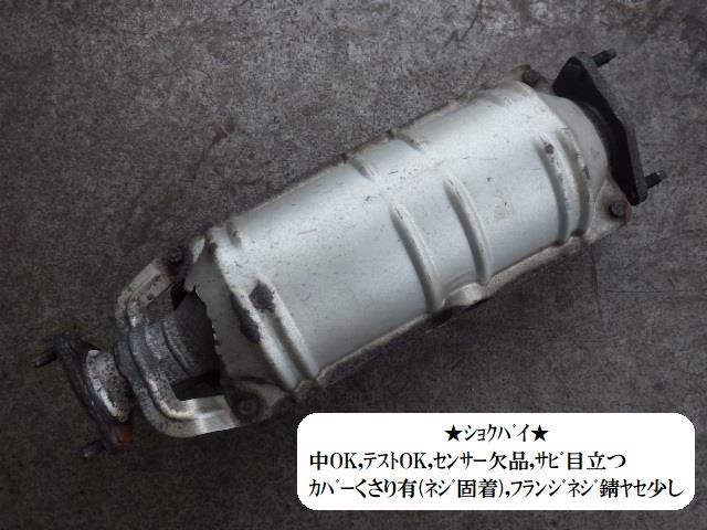 楽天市場】【中古】中古部品 オデッセイ RB1 触媒 【3330470100