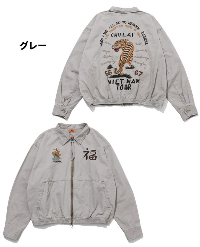 楽天市場】【ブランド直営】スーベニアベトジャン（メンズ ユニ