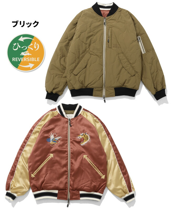 楽天市場】【ブランド直営】スーベニア 刺繍 ひっくり スカジャン