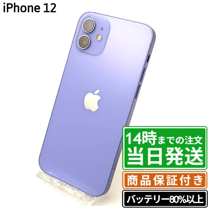 楽天市場】iphone12 128gb simフリー グリーンの通販