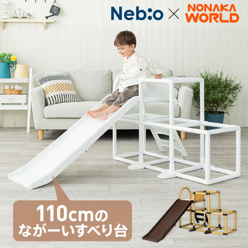 楽天市場】【すべり台 110cmロングスロープ+2段ジャングルジム
