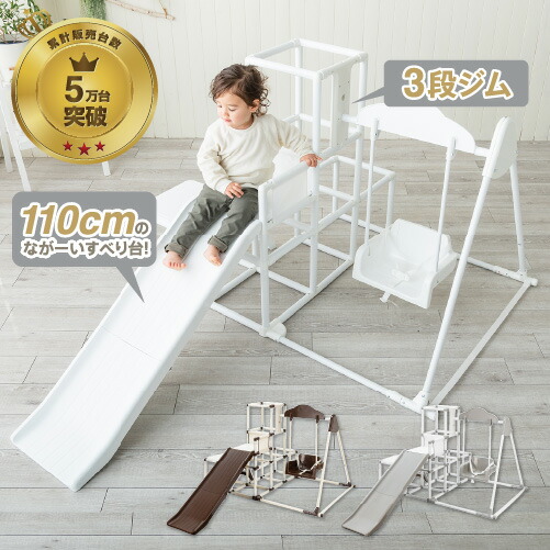 楽天市場】【納得のロングすべり台＋3段ジム】プレミアム おりたたみ