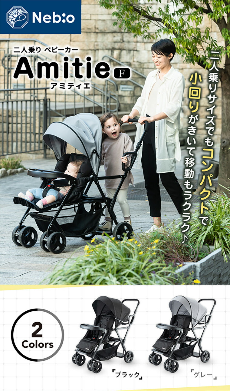 楽天市場】【2人乗りサイズでもコンパクト！】二人乗り 2人乗り