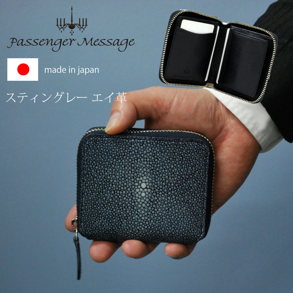 楽天市場】エイ革 スティングレー ミニ財布 折り財布 コンパクト 二