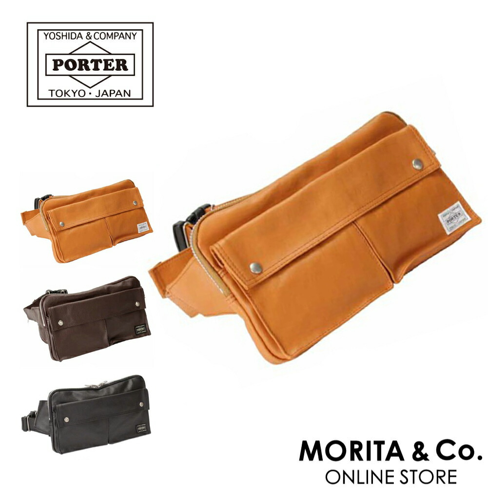 楽天市場】ポーター フリースタイル ウエストバッグ 707-07147 PORTER