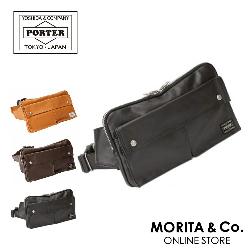 楽天市場】ポーター フリースタイル ウエストバッグ 707-07147 PORTER