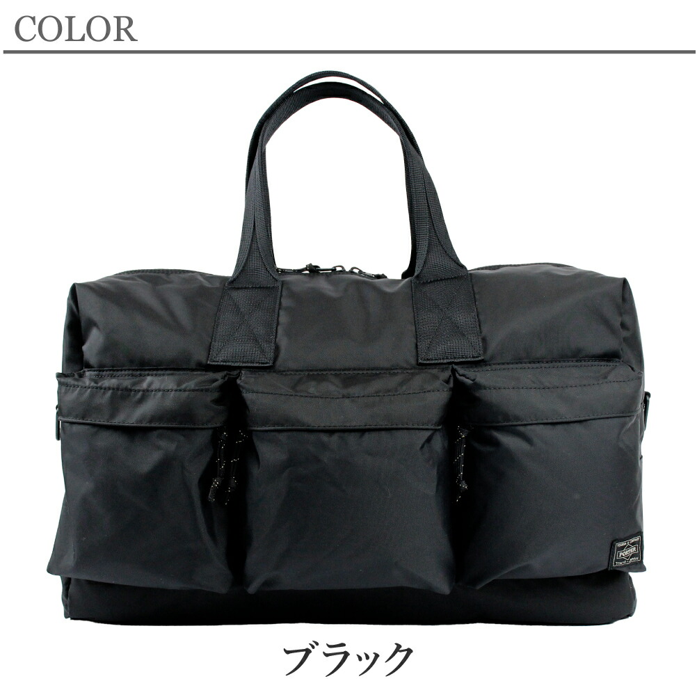 楽天市場】ポーター フォース 2WAYダッフルバッグ 855-05900 PORTER