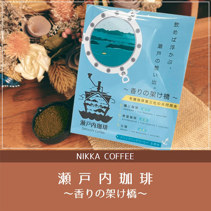 楽天市場】【15%OFFクーポン対象】(株)日珈 ドリップバッグコーヒー